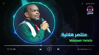 غلطان انا والظروف منتصر هلالية Montasir Helalia غنانا السمح Gunana Al Same7 اغاني سودانية 