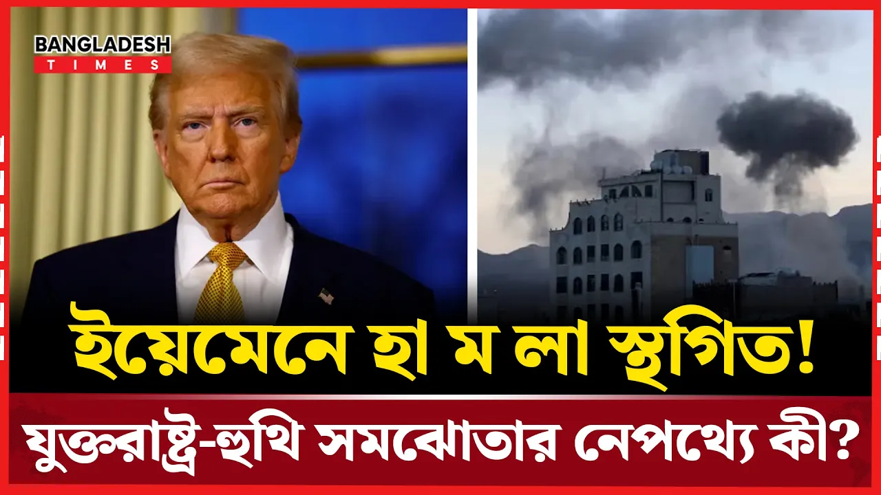 ইসরায়েলকে ছাড় দিতে নারাজ আনসারুল্লাহর