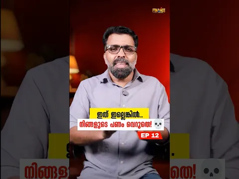 TRADING ACCOUNT എന്താണ്? 🤯 Demat Account മാത്രം പോരാ! | Stock Market Malayalam #Shorts