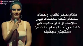 طريقه نطق اغنيه سيفدا القيود المخمليه   لااحد يعلم   دندنها