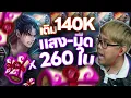 Download Lagu Summoners War : Sky Arena | 140,000 บาท! เพื่อกาชาแสง-มืด 260 คัมภีร์! โคตรคุ้มหรือโคตรเกลือ?