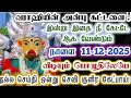 Lagu விடியும் பொழுதில் நல்ல செய்தி ஒன்று கேட்பாய்!/Amman/varaahi Amman/positive vibes/@வராஹிஅருள்வாக்கு 