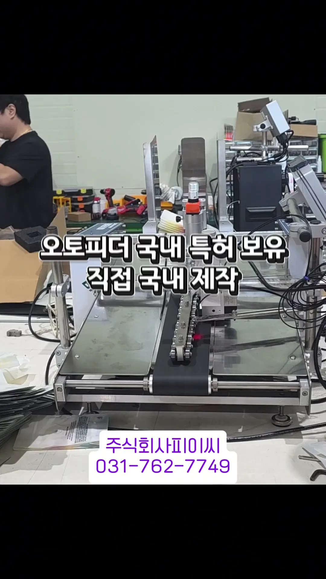 원두 봉투에 잉크젯 마킹기로 로스팅일 · 원두명 · LOT 인쇄