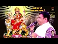 Download Lagu AAO MAT JI TUHADA MANDIR SAJAYA HAI | HARBANS LAL BANSI | mata ke bhajan | bheinte