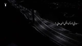 اشتقتلك بدي إحكيك     محمد شاكر دندنها