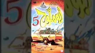 يا سلام الله سلامي   أبو ملوح ج  دندنها