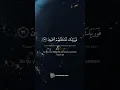 Download Lagu Surah Al Hijr  (The Rocky Tract) Mishary Rashid Alafasy #Shorts