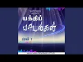 Download Lagu Thirumana Vaazhvil