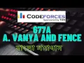 A Vanya and Fence Vanya and Fence C