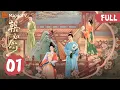 Download Lagu MULTISUB FULL《朝朝如念 In the Name of Dawn》Full01 重生女纪云朝携预知梦归来，智斗闺蜜渣男寻真爱！｜MangoTV Short Play
