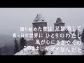 Let It Go 〜ありのままで〜 - May J. (高音質/歌詞付き/Romanized sub)