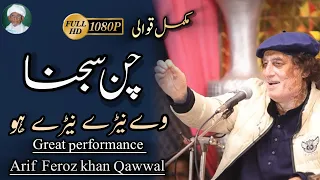 Chan Sajna Way Naray Naray Ho Arif Feroz Khan Qawwal 2025 