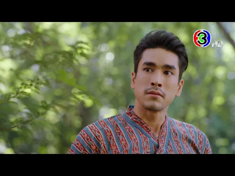ลายกินรี เร็วๆ นี้ | Ch3Thailand