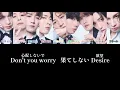 オドロウゼ！(歌割り) 【SnowMan】