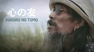 kokoro no tomo reggae version cover