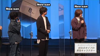 Thumbnail Takahashi Rie wants Uchiyama Kouki to call her 'Nee-san'