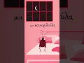 TEZA x Μικρή Τερέζα - Η επιστροφή