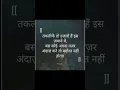 Download Lagu Real life Dard koi apana नदरंदाज kare to bardasht nhi hota #ytshorts  #shorts