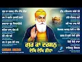 Download Lagu New Shabad Gurbani Kirtan 2025 Jukebox - New Shabad Kirtan - Nonstop Gurbani - Nonstop Shabad Kirtan