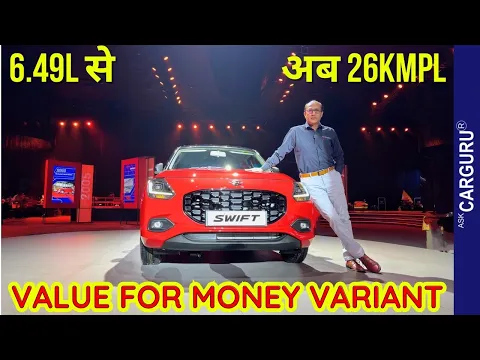 New Maruti Swift Value for money variant Ask CARGURU