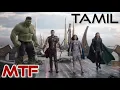 Thor Ragnarok Climax Fight scene In Tamil MTF