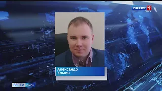 Омский Фонд капремонта временно возглавил Александр Хомин