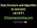 Queue enqueue an element in an Array of Structs Tutorial in Amharic