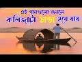 পুরানো দিনের সেরা ফোক গান | Best of Bengali Folk Songs Album | Bangladeshi Popular Folk Songs