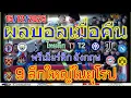 Lagu ผลบอลเมื่อคืน/พรีเมียร์ลีก/ลาลีกา/เซเรียอา/ลีกเอิง/บุนเดสลีก้า/เอเรอดีวีซี่/ไทยลีก/15/12/2025
