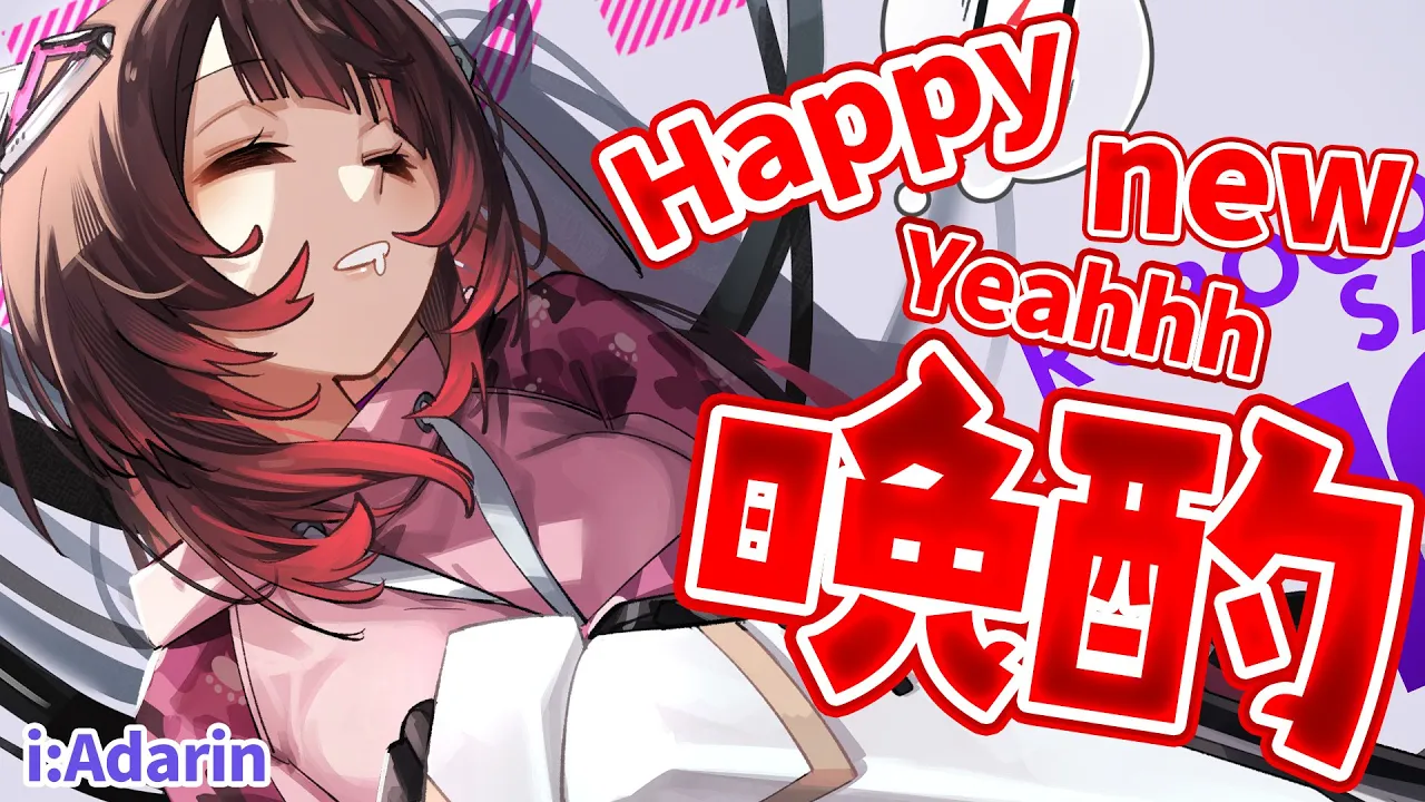 【あけおめ晩酌】今年の抱負を語りながらとりあえず一杯💕【ホロライブ/ロボ子さん】