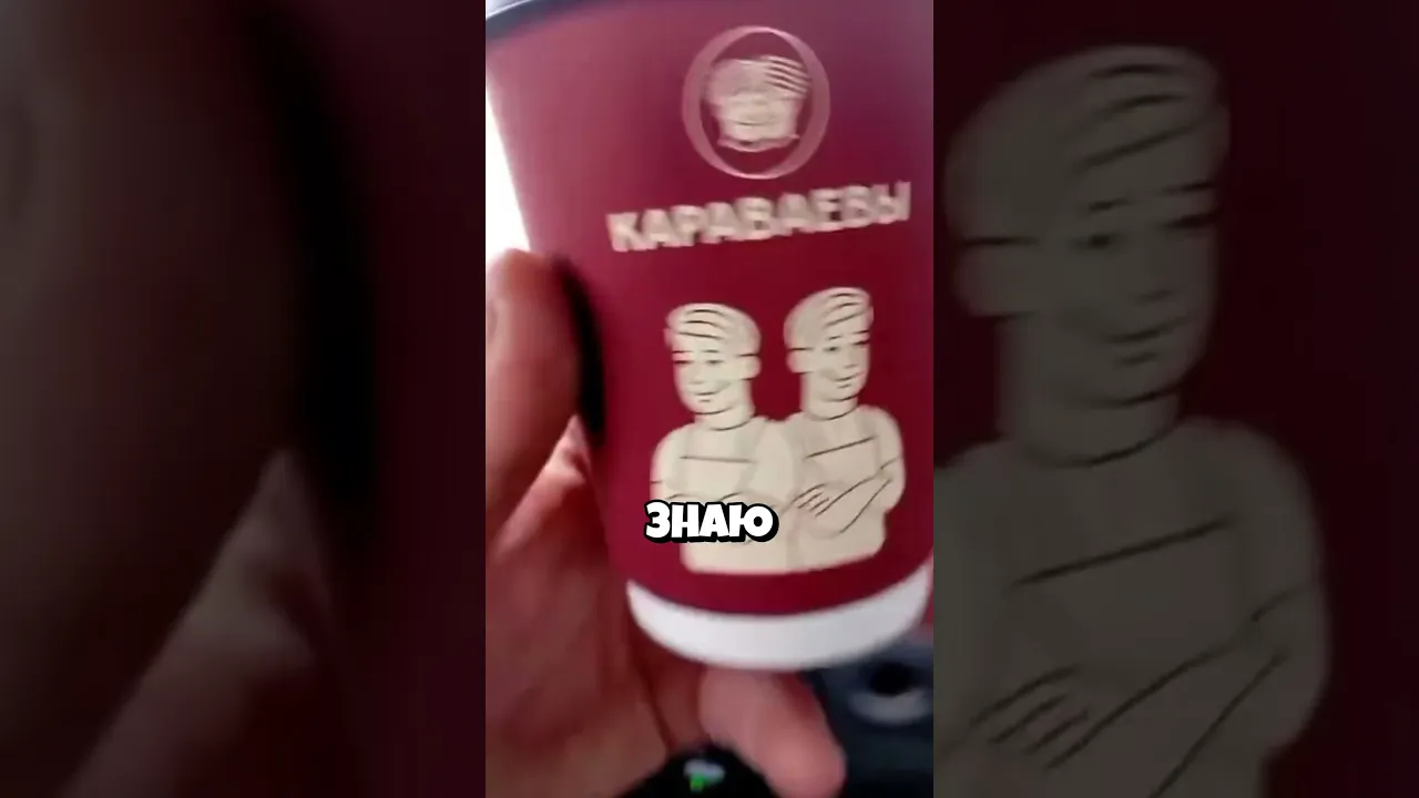 Интересный кофе!