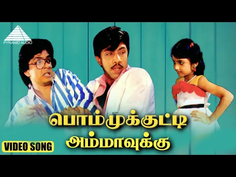 Thaai Paadum Paattuthaane - YouTube