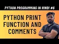 Python Print Function and Comments in Hindi - Tutorial