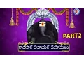 Download Lagu Kanipakam Vinayaka Mahimalu Part-2 || Vinayaka Chavithi Patalu || Lord Ganesha Devotional Songs