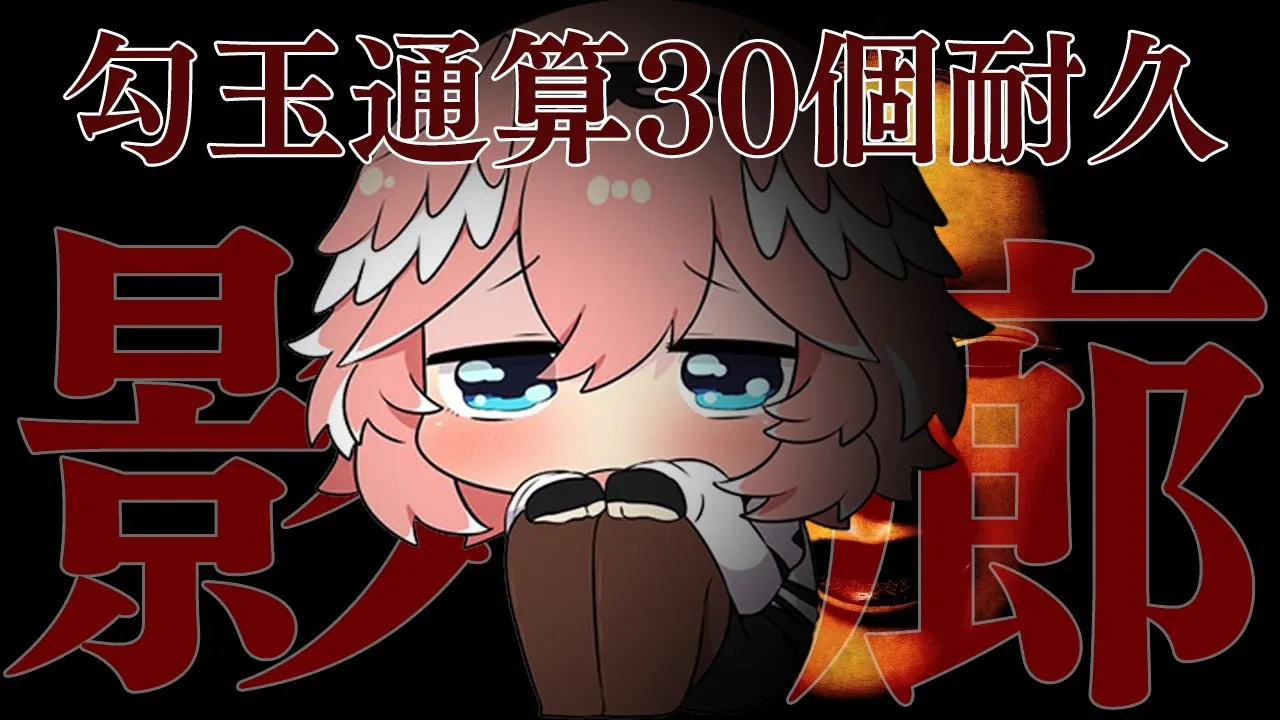 【影廊】残り16個…。難関ルート攻略に必要なアイテムをゲットするまで終われません。【鷹嶺ルイ/ホロライブ】