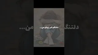 وقتی دلتنگی برای دیارت از حد توانت بیشتر میشه 