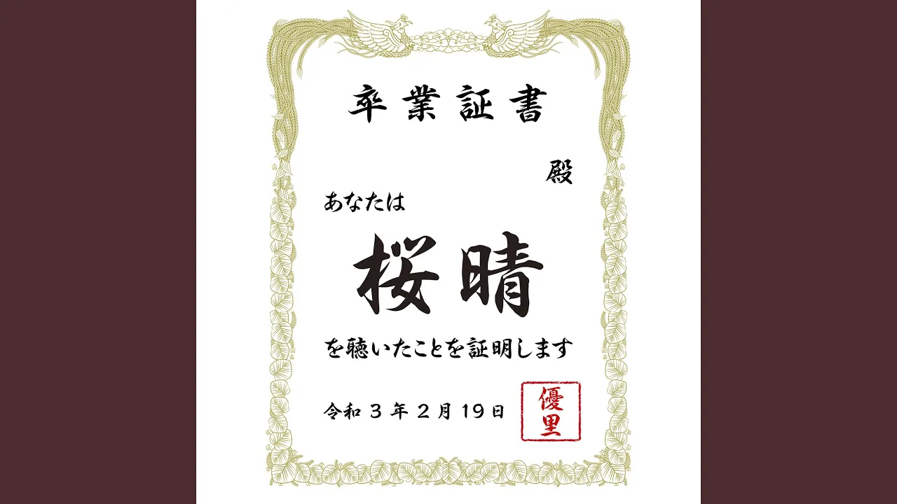 【Instagram】リール動画にオススメの感動ソング