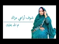 Mouna Dendenni l - فخر الوطن - منى دندني (version officielle)