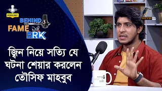  tawsif mahbub behind the fame with rrk