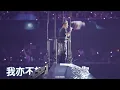 [4K] 謝霆鋒 - 《早知》 ︳ 謝霆鋒Evolution Nic Live進化演唱會27.4.2025