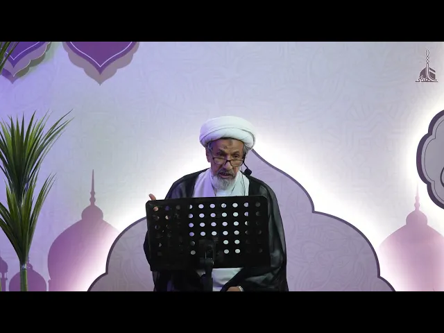 ⁣الحج و الولاية  | العلّامة الشيخ عبدالله النمر  | حج 1446 هـ
