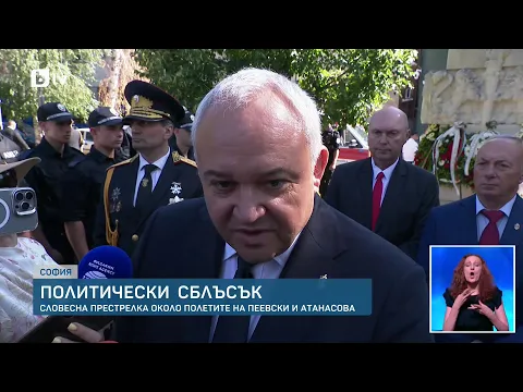 Скандалът с полетите на Пеевски и Атанасова: Разследване за „Магнитски“ и обвинения в политически натиск