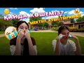 Download Lagu WE'RE MOVING😭/CHANGING SCHOOL😔😣#trend @SvetikLife.