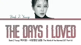 Download Baek Z Young (백지영) - The Days I Loved (The World of the Married OST Part 6) LYRICS Han/Rom/Eng MP3