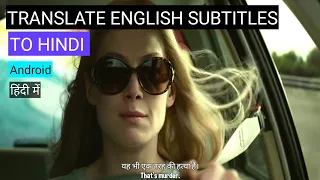how to translate english subtitles to hindi subtitles android add to mx player hindi