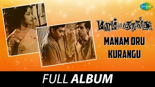 manam oru kurangu full album r muthuraman k r vijaya cho ramaswamy d b ramachandran