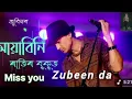 Download Lagu Mayabini ratir bukut zubin garg old song।। bast vairal song 