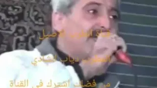 سكران ومروء دياب الشادي اهين واه يا زمن لما بتليت بلكيف 