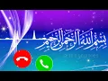 Download Lagu bismillah rahman rahim ringtones player sounds #bissmillah #bismillahrahmanrahim #bismillahrahman