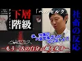 Download Lagu 『まふまふ/ベルセルク』「そゆ人いるよね..」ベルセルク？アンダークラス？会社員のおじさんにどう伝わるか【反応／リアクション】【聴かせてみた#24】